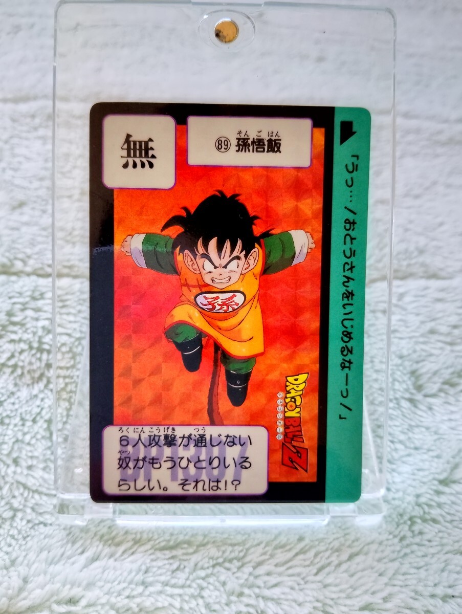 パーティを彩るご馳走や 初版1989年製】ドラゴンボールカードダス 89番 孫悟飯 本弾第3弾 ドラゴンボールカードダス