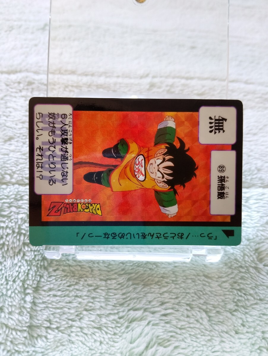 初版1989年製】ドラゴンボールカードダス 89番 孫悟飯 本弾第3弾
