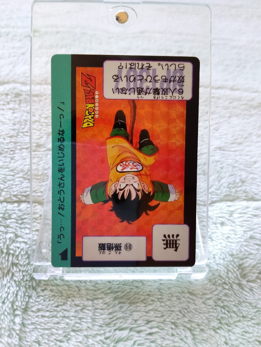 初版1989年製】ドラゴンボールカードダス 89番 孫悟飯 本弾第3弾