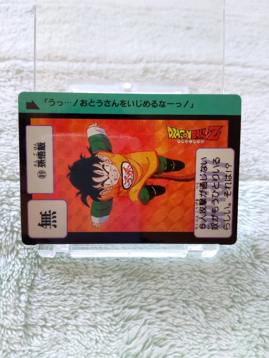 初版1989年製】ドラゴンボールカードダス 89番 孫悟飯 本弾第3弾 初版1989年製】ドラゴンボールカードダス 89番 孫悟飯 本弾第3弾