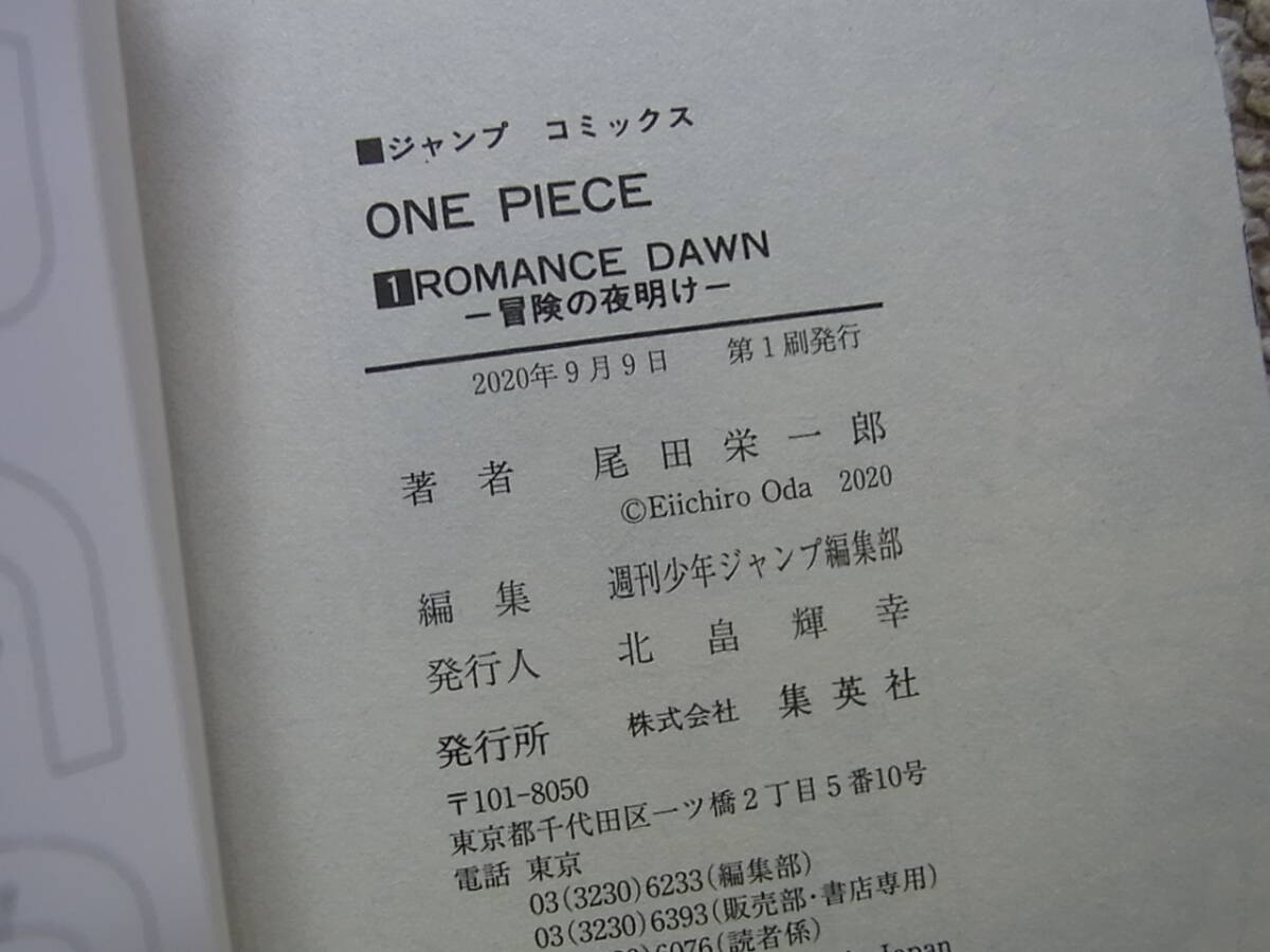 ONE PIECE ワンピース 1巻 2020年 初版 尾田栄一郎(少年)|売買 ONE PIECE ワンピース 1巻 2020年 初版 尾田栄一郎(少年)|売買