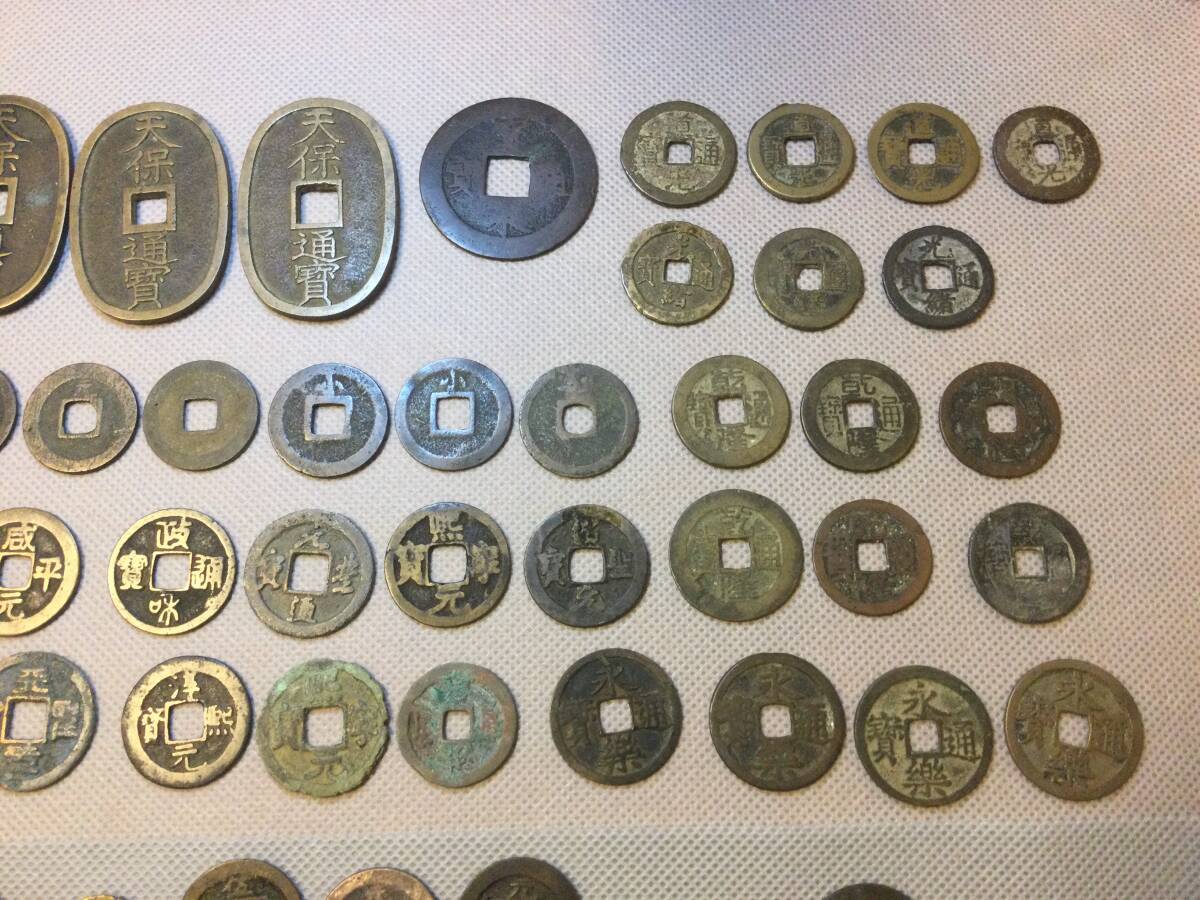 古銭 穴銭 大量 まとめ 830g 天保通宝 宝永通宝 永楽通宝 光緒 古銭 穴銭 大量 まとめ 830g 天保通宝 宝永通宝 永楽通宝 光緒