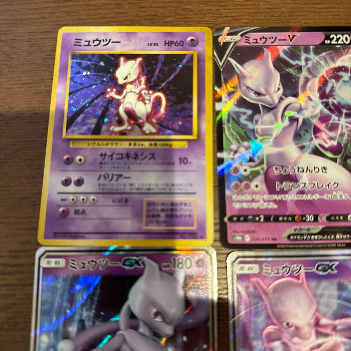ポケモンカード ミュウツー 12枚 まとめ売り 旧裏 プロモ キラ ポケモンカード ミュウツー 12枚 まとめ売り 旧裏 プロモ キラ