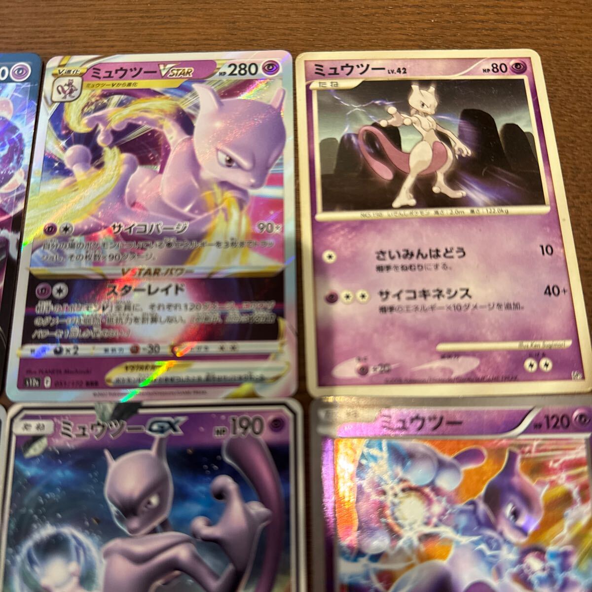 ポケモンカード ミュウツー 12枚 まとめ売り 旧裏 プロモ キラ ポケモンカード ミュウツー 12枚 まとめ売り 旧裏 プロモ キラ