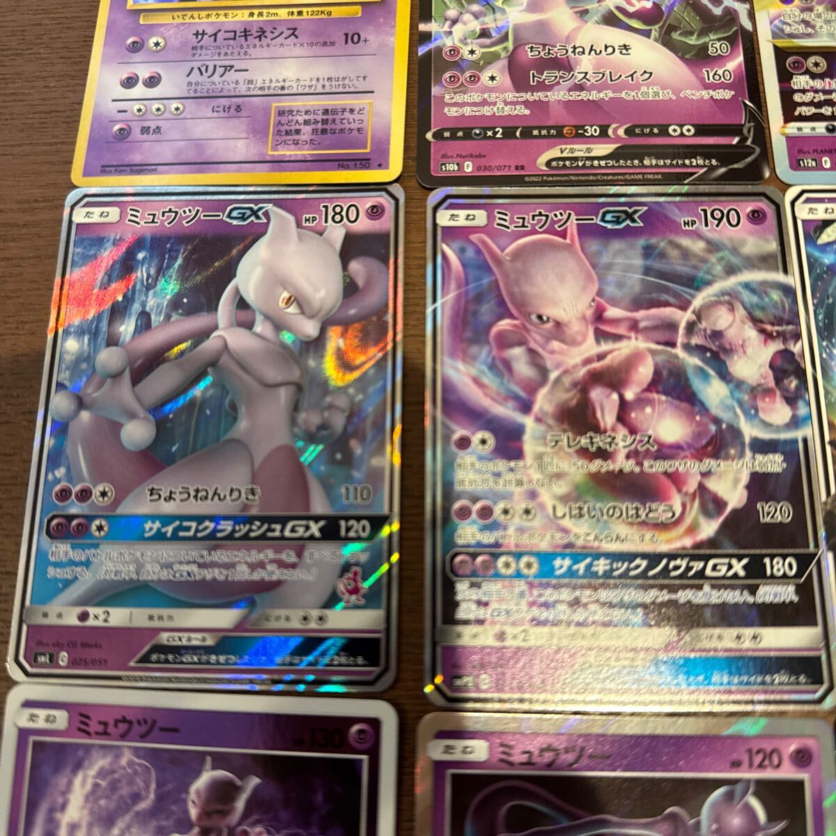 ポケモンカード ミュウツー 12枚 まとめ売り 旧裏 プロモ キラ ポケモンカード ミュウツー 12枚 まとめ売り 旧裏 プロモ キラ
