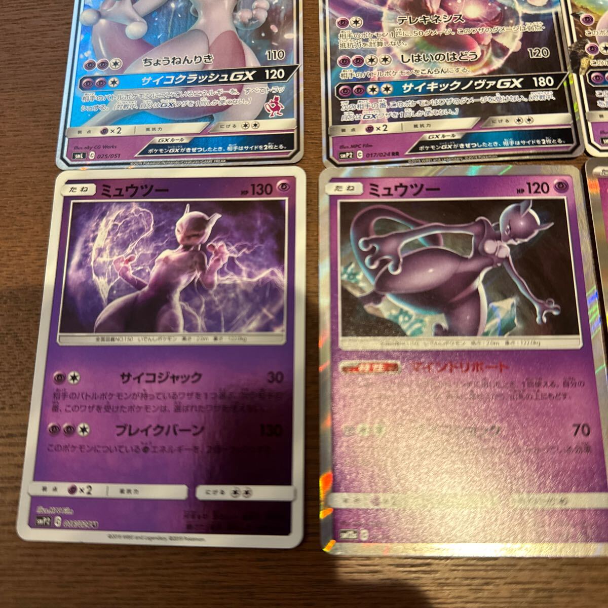入荷now 買えない まとめ売り 12枚 ミュウツー ポケモンカード 入荷now 買えない まとめ売り 12枚 ミュウツー ポケモンカード