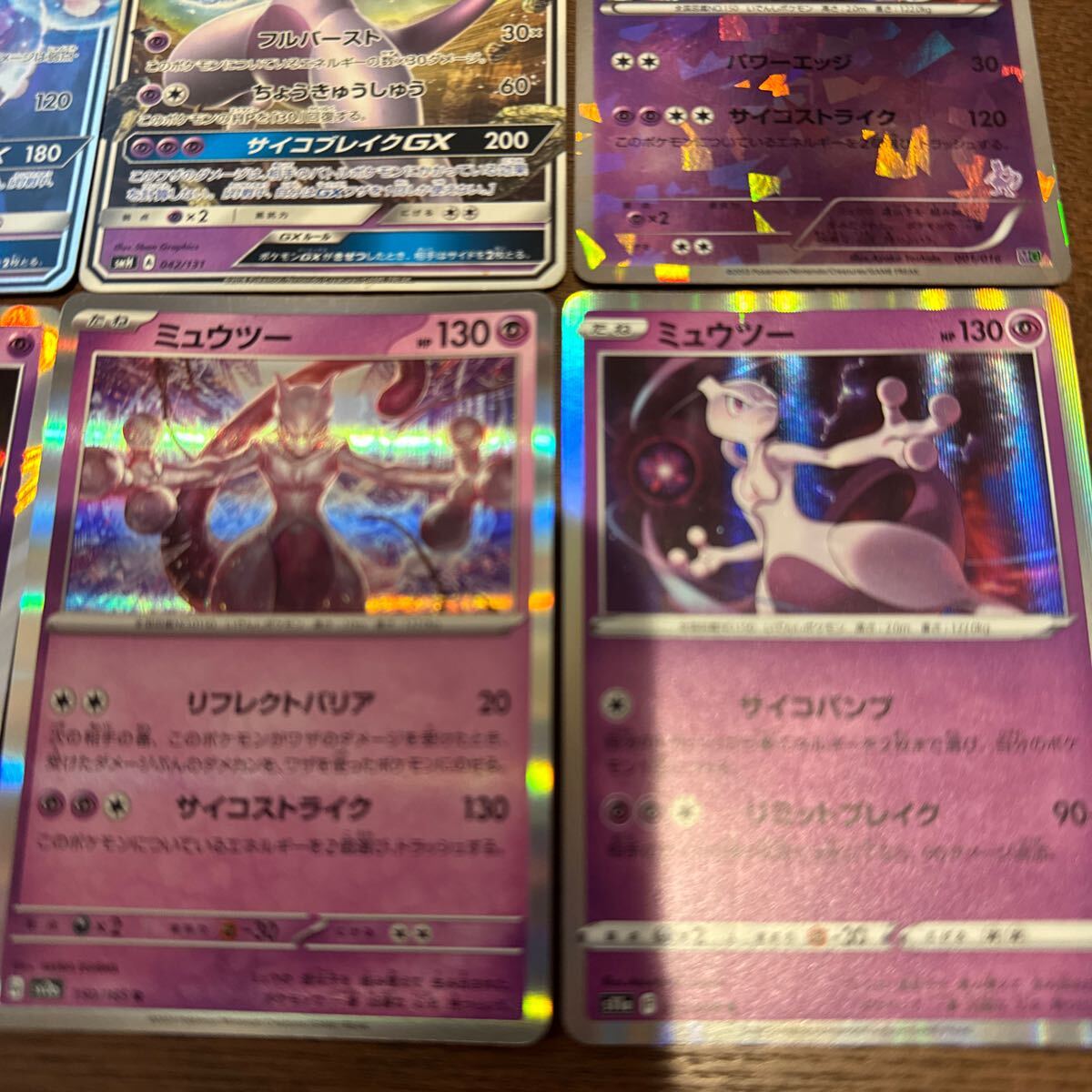 ポケモンカード ミュウツー 12枚 まとめ売り 旧裏 プロモ キラ ポケモンカード ミュウツー 12枚 まとめ売り 旧裏 プロモ キラ