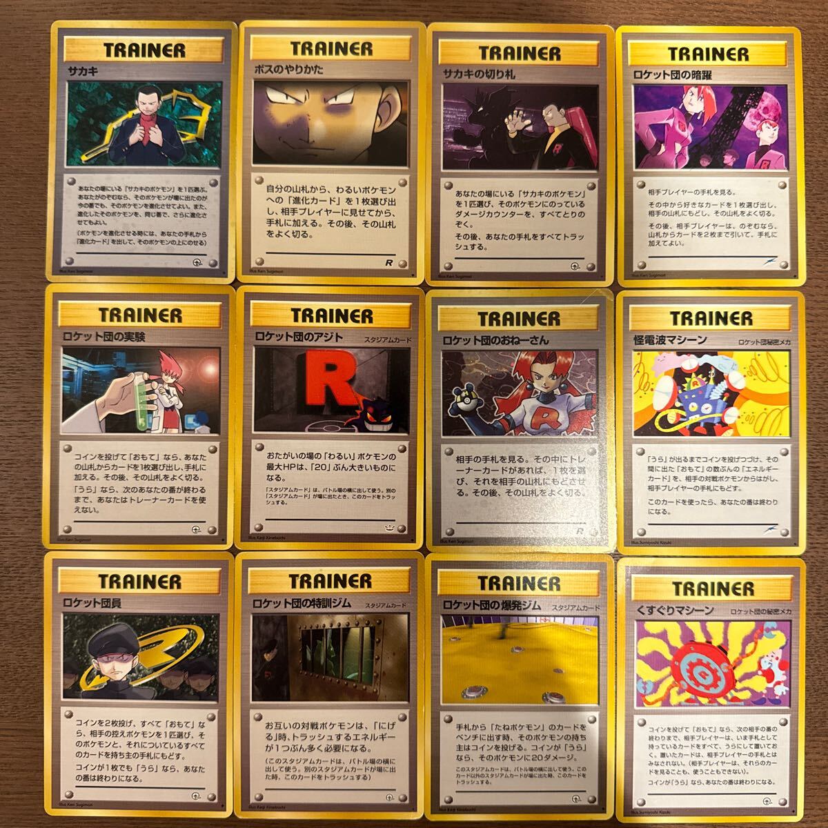 ポケモンカード ロケット団 旧裏面 旧裏12枚まとめ売り サカキ ポケモンカード ロケット団 旧裏面 旧裏12枚まとめ売り サカキ