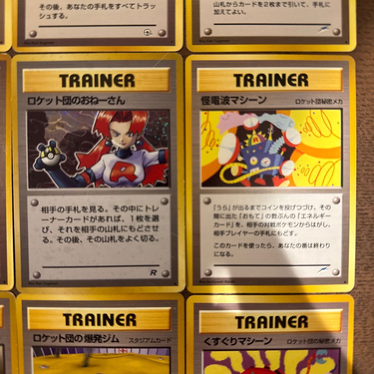 ポケモンカード ロケット団 旧裏面 旧裏12枚まとめ売り サカキ ポケモンカード ロケット団 旧裏面 旧裏12枚まとめ売り サカキ