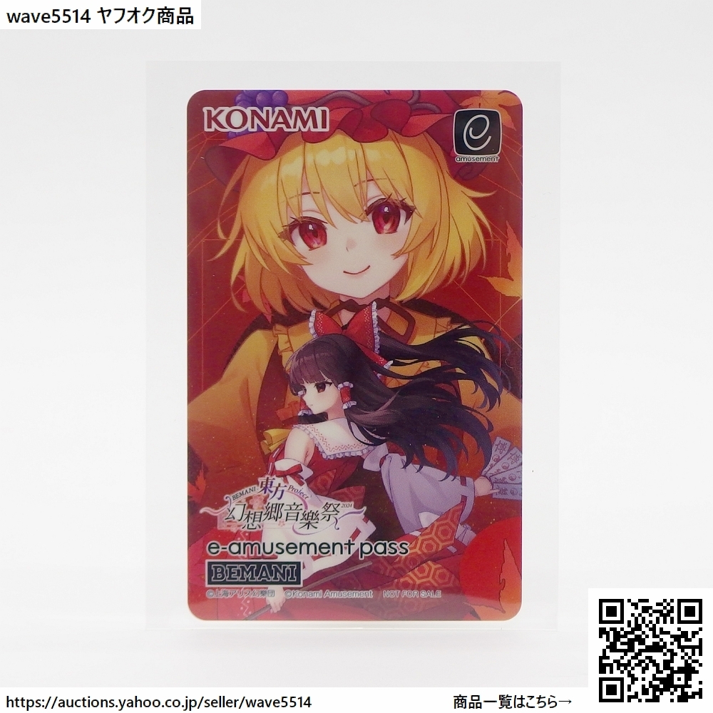 BEMANI × 東方Project 幻想郷音樂祭2024 e-amusement passカード BEMANI × 東方Project 幻想郷音樂祭2024 e-amusement passカード