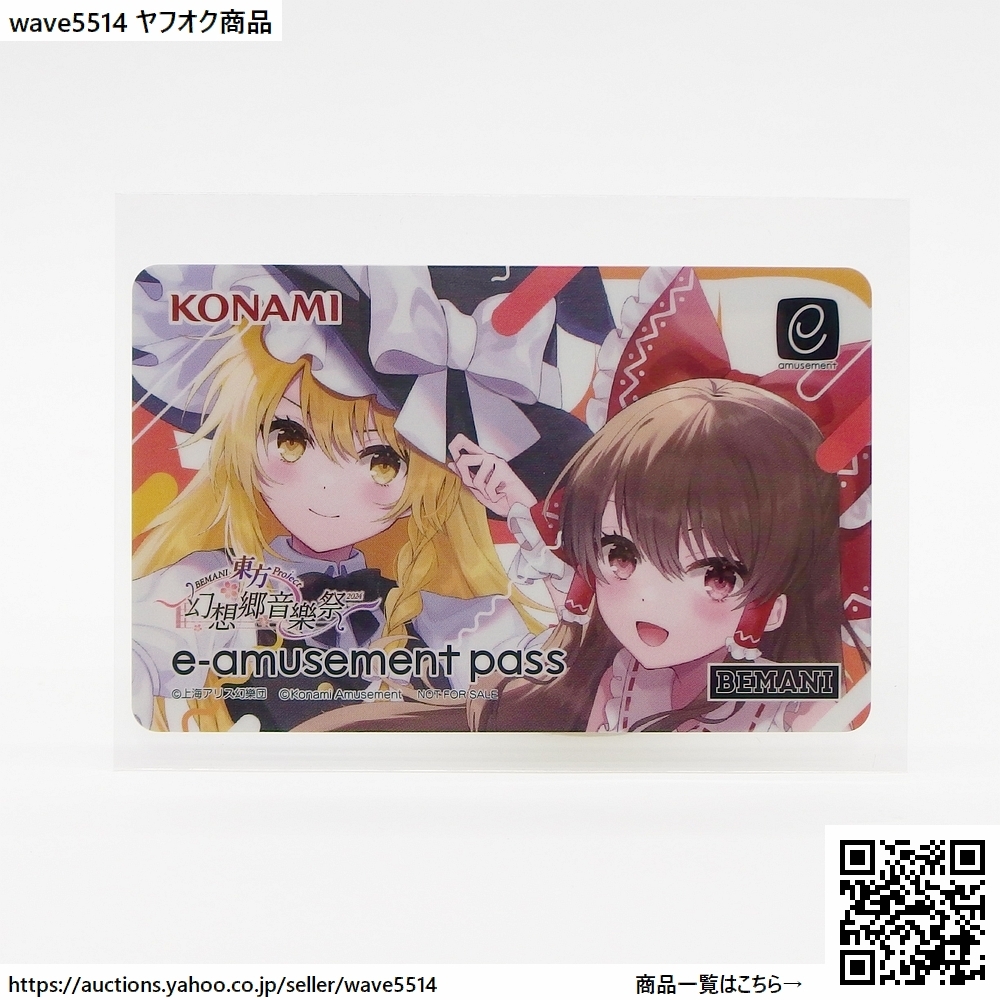BEMANI × 東方Project 幻想郷音樂祭2024 e-amusement passカード BEMANI × 東方Project 幻想郷音樂祭2024 e-amusement passカード