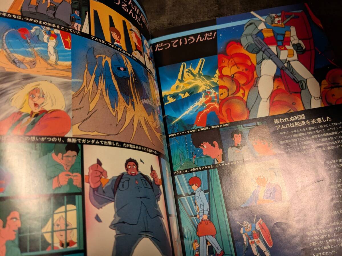 パンフレット「機動戦士ガンダム　Ⅱ　哀戦士」【送料無料】_画像6