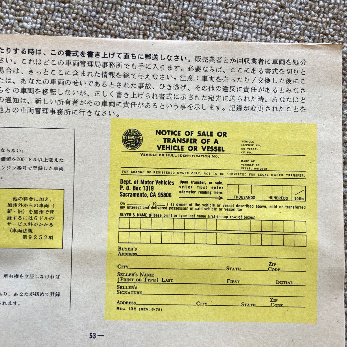 カリフォルニア州　ドライバーズライセンス　必携ハンドブック　日本語版_画像8