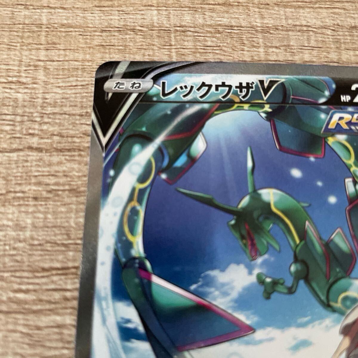 蒼空ストリーム レックウザV sr SA ポケモンカード SR ポケカ 蒼空ストリーム レックウザV sr SA ポケモンカード SR ポケカ