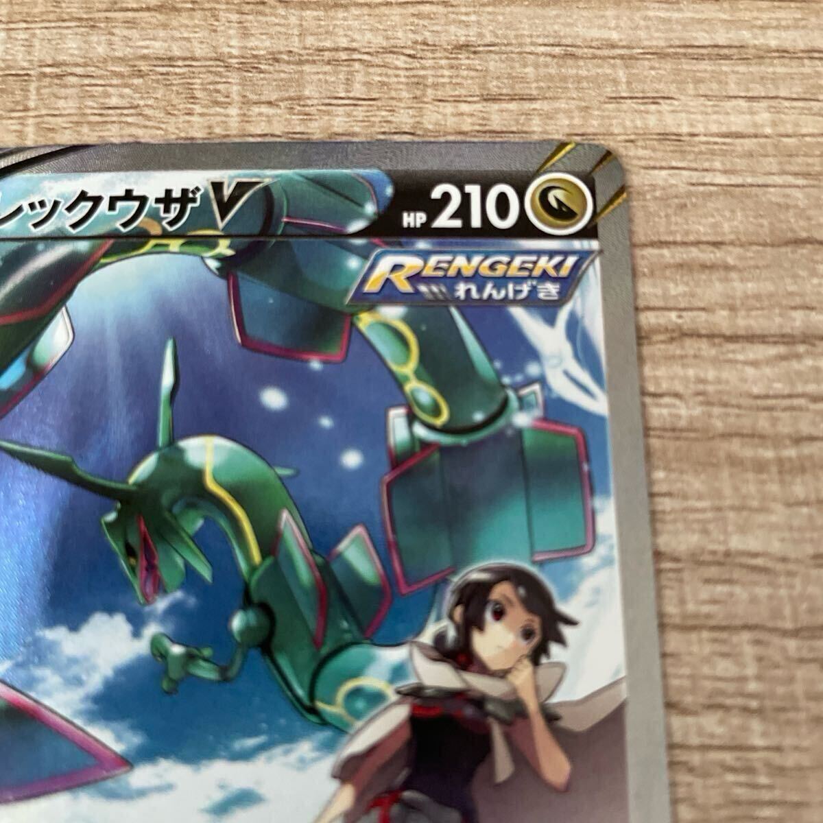 蒼空ストリーム レックウザV sr SA ポケモンカード SR ポケカ 蒼空ストリーム レックウザV sr SA ポケモンカード SR ポケカ
