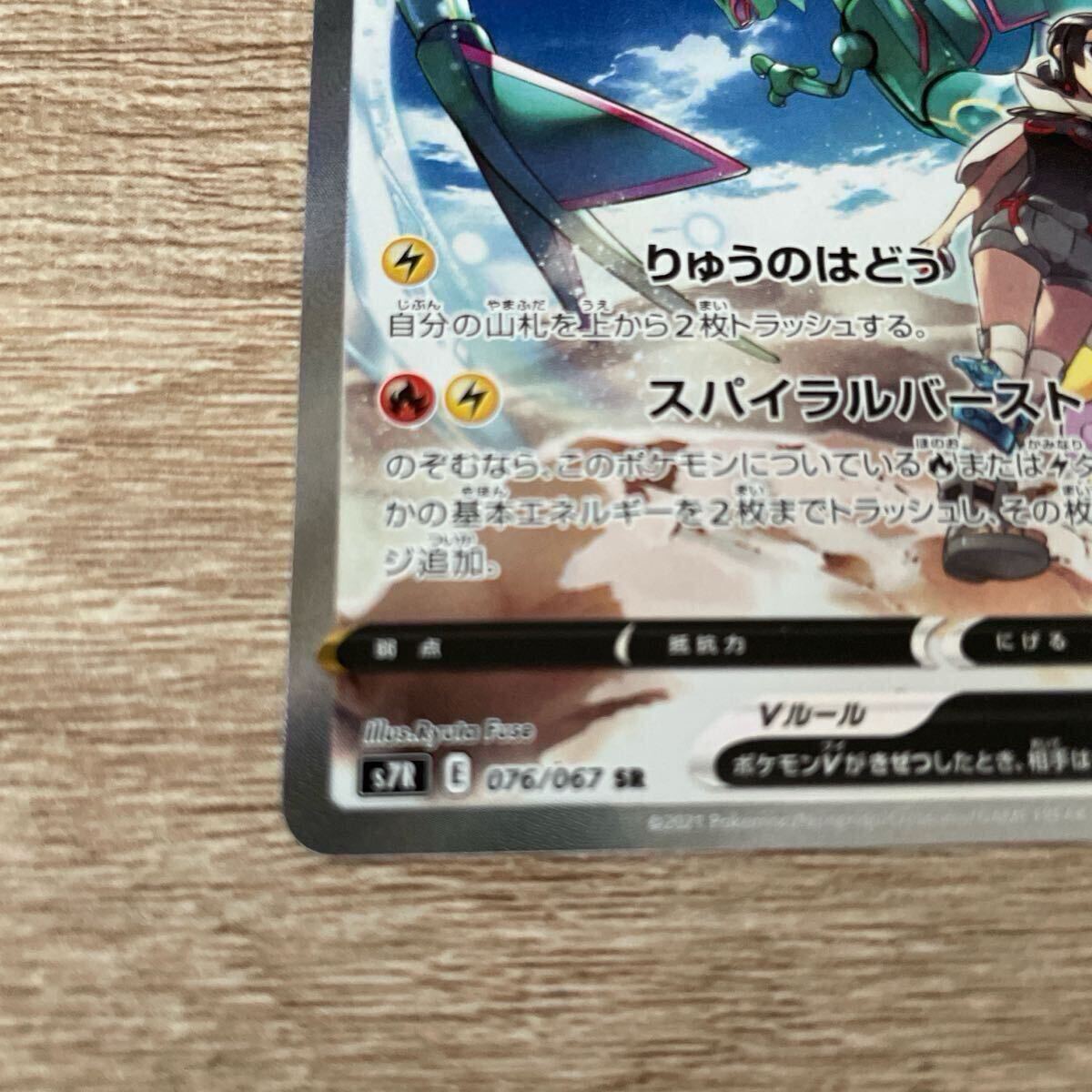 蒼空ストリーム レックウザV sr SA ポケモンカード SR ポケカ 蒼空ストリーム レックウザV sr SA ポケモンカード SR ポケカ