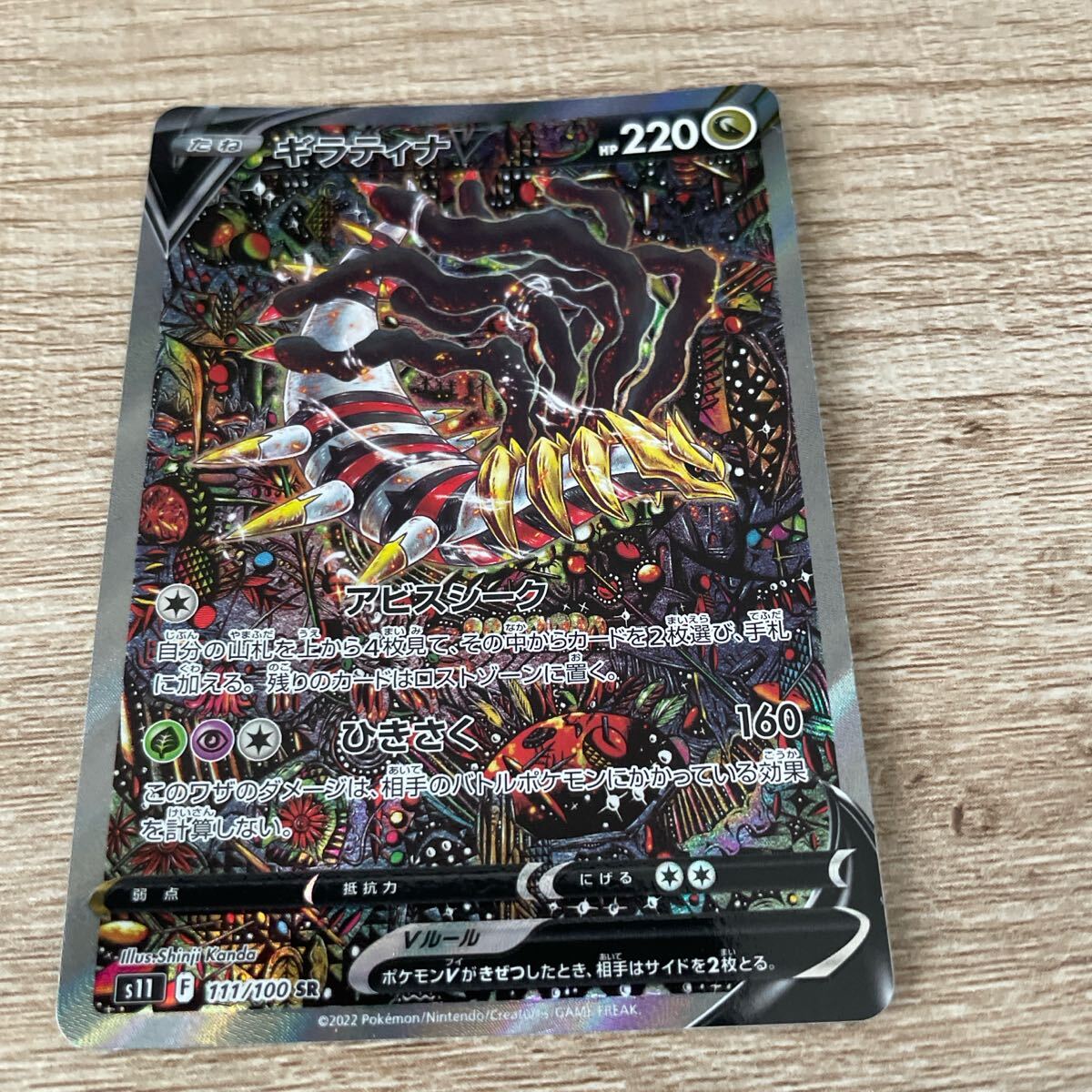 ギラティナv sa ポケモンカード|Yahoo!フリマ(旧PayPayフリマ) ギラティナv sa ポケモンカード|Yahoo!フリマ(旧PayPayフリマ)