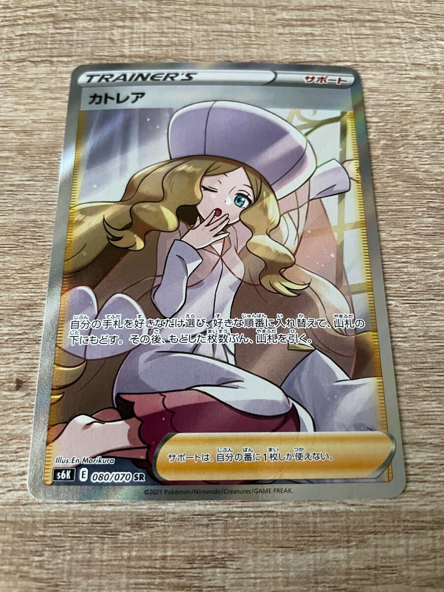 カトレア SR S6K 漆黒のガイスト SR ポケモンカード ポケカ カトレア SR S6K 漆黒のガイスト SR ポケモンカード ポケカ