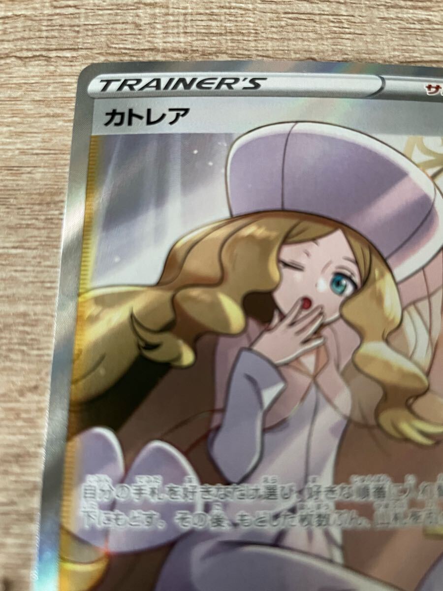 カトレア SR S6K 漆黒のガイスト SR ポケモンカード ポケカ カトレア SR S6K 漆黒のガイスト SR ポケモンカード ポケカ