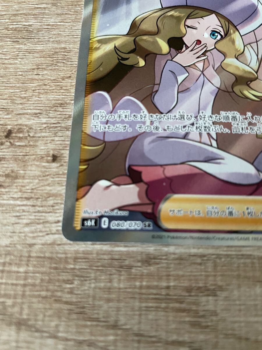 カトレア SR S6K 漆黒のガイスト SR ポケモンカード ポケカ カトレア SR S6K 漆黒のガイスト SR ポケモンカード ポケカ