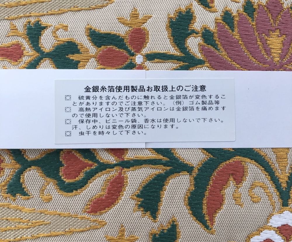 ○未使用極上品 龍村美術織物 龍村 袋帯 たつむら 更紗連花文 金 ○未使用極上品 龍村美術織物 龍村 袋帯 たつむら 更紗連花文 金