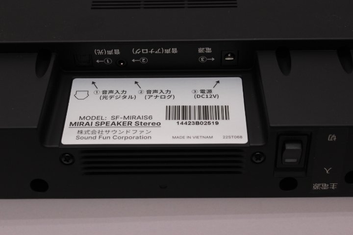 ○展示中古品 ミライスピーカー ステレオ MIRAI SPEAKER STEREO ○展示中古品 ミライスピーカー ステレオ MIRAI SPEAKER STEREO