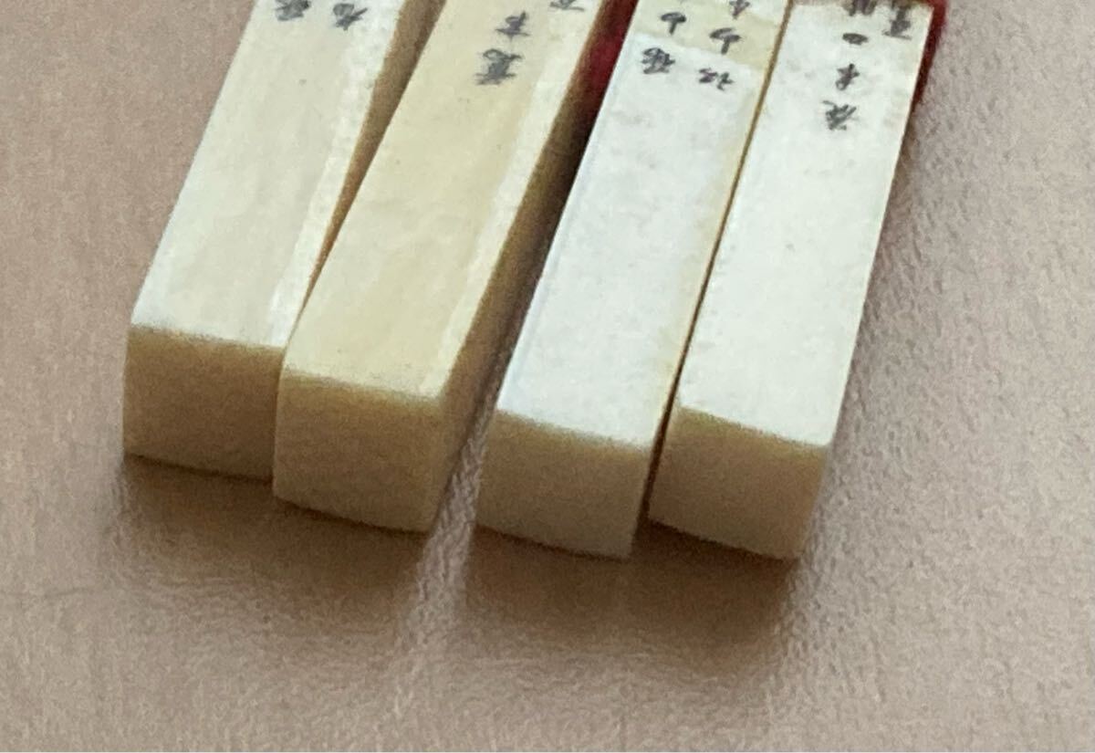 万生刻○新象牙風○夫婦箸○一対○中国○古美術○骨董品○在銘 万生刻○新象牙風○夫婦箸○一対○中国○古美術○骨董品○在銘