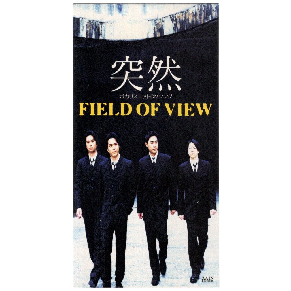 音楽CD 8センチCD 8cmCD ミニCD FIELD OF VIEW(フィールド・オブ・ビュー) 「突然」 Zain Records ZADL-1045 冒頭数分再生確認済_画像1