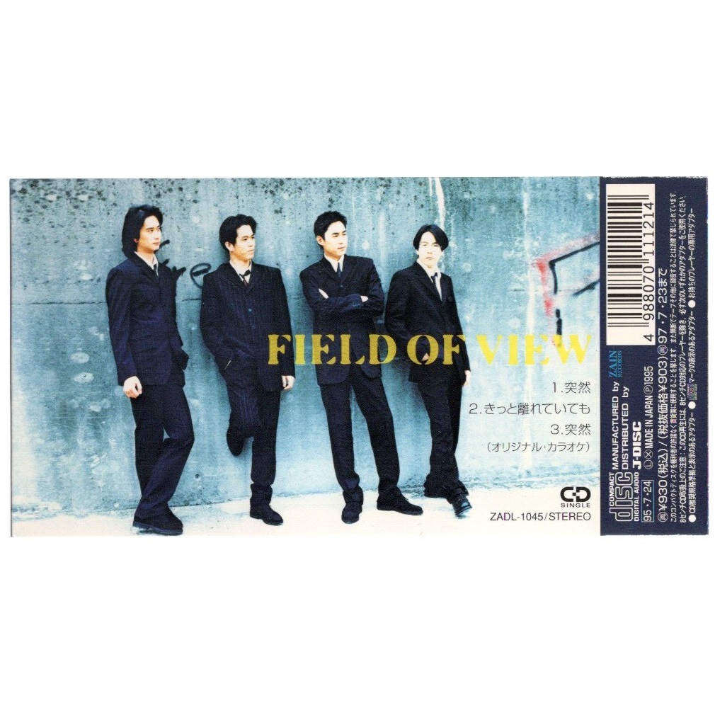 音楽CD 8センチCD 8cmCD ミニCD FIELD OF VIEW(フィールド・オブ・ビュー) 「突然」 Zain Records ZADL-1045 冒頭数分再生確認済_画像2