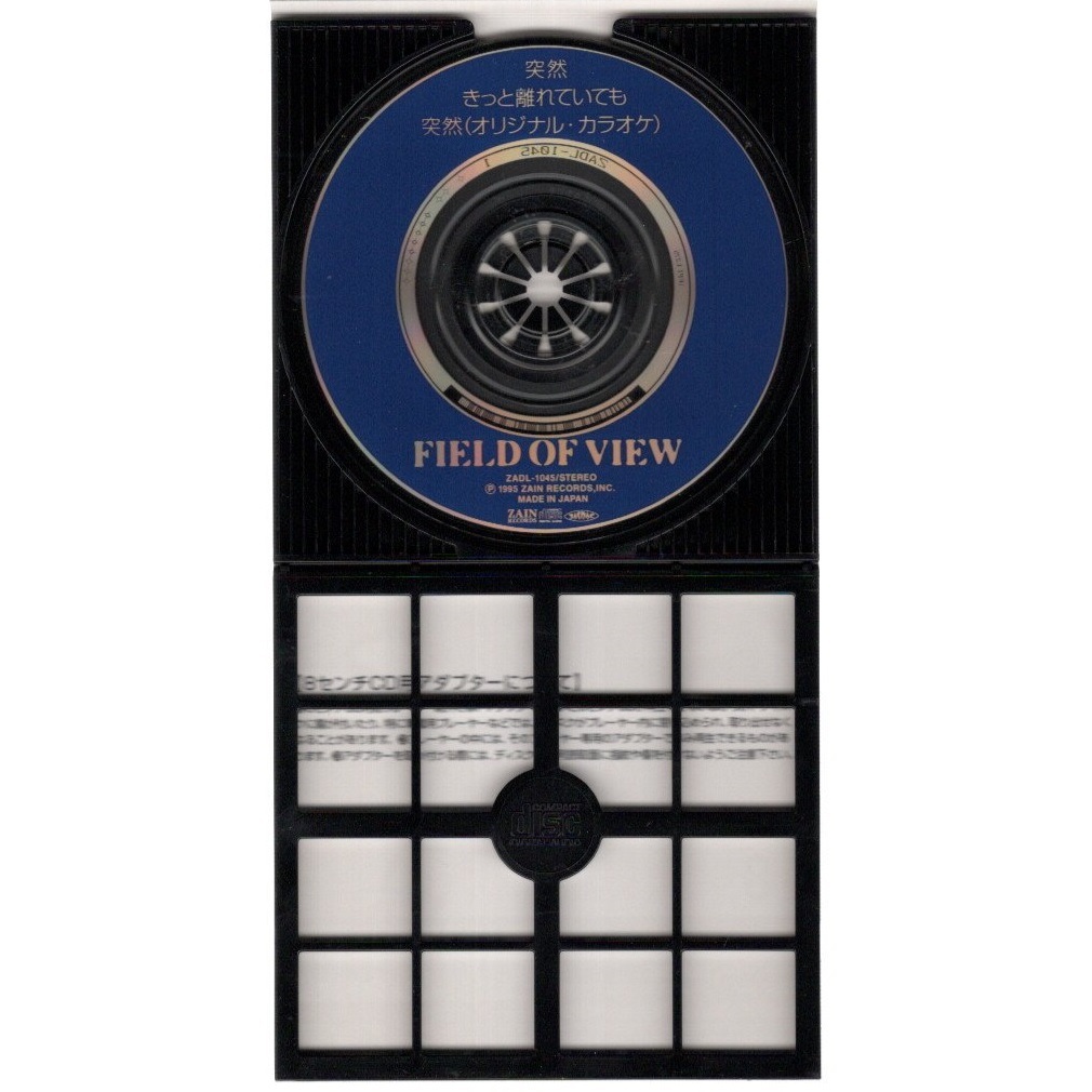 音楽CD 8センチCD 8cmCD ミニCD FIELD OF VIEW(フィールド・オブ・ビュー) 「突然」 Zain Records ZADL-1045 冒頭数分再生確認済_画像5