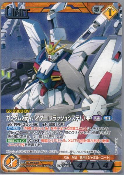 ★★★ネグザ/B2B/U/BN123R/ガンダムXディバイダー(フラッシュS)_画像1