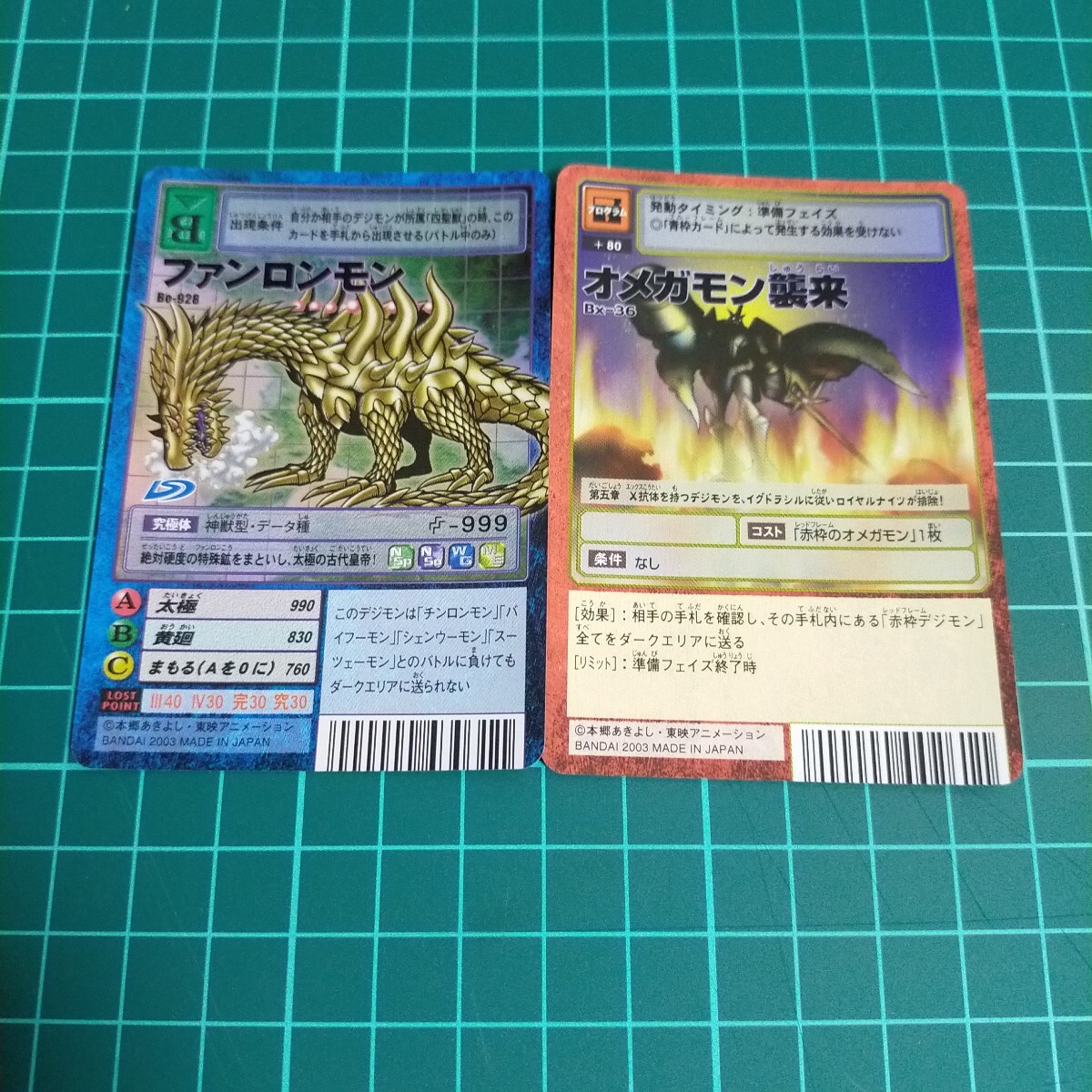 デジモンカード 旧デジモンカード リリスモン ファンロンモン デジモンカード 旧デジモンカード リリスモン ファンロンモン