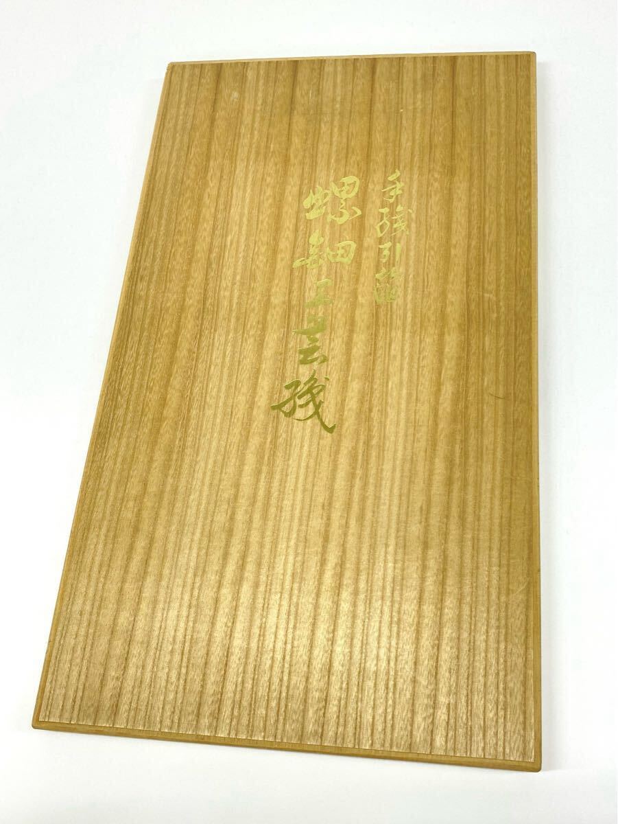 螺鈿細工 帆船文 袋帯 南蛮船 箔 正絹 お太鼓柄 木箱付き(仕立て 螺鈿細工 帆船文 袋帯 南蛮船 箔 正絹 お太鼓柄 木箱付き(仕立て