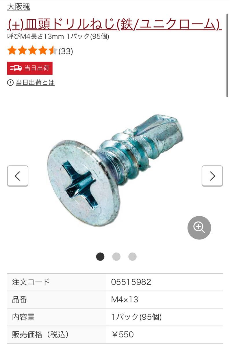 （＋）皿頭／ナベ頭ドリルねじ（鉄／ユニクローム）　