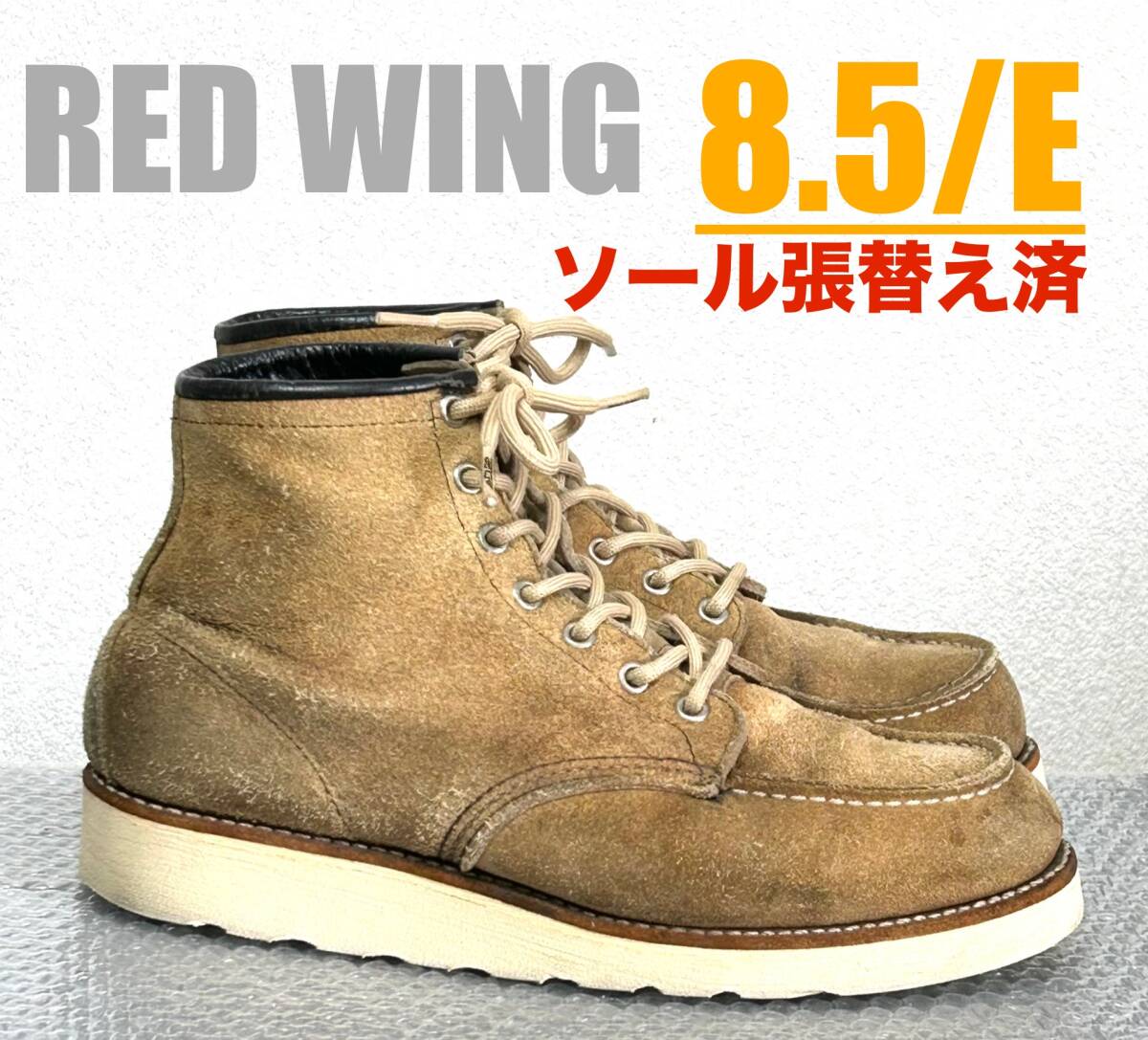 ソール張替え済み【8 5/E】 RED WINGレッドウィング ハーレー ソール張替え済み【8 5/E】 RED WINGレッドウィング ハーレー