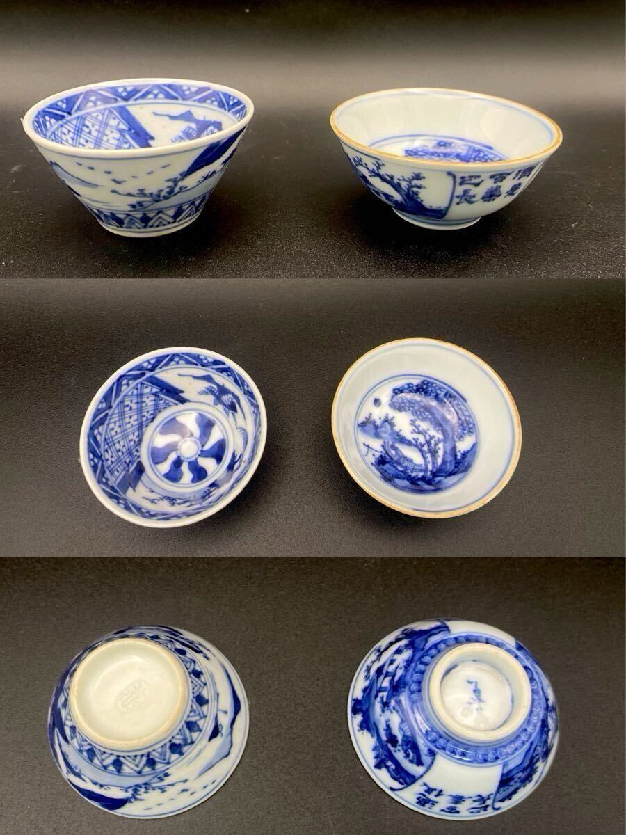 盃(10) 道八 2点セット 染付 青華 茶器 茶盃 時代物 煎茶器 京焼 盃(10) 道八 2点セット 染付 青華 茶器 茶盃 時代物 煎茶器 京焼