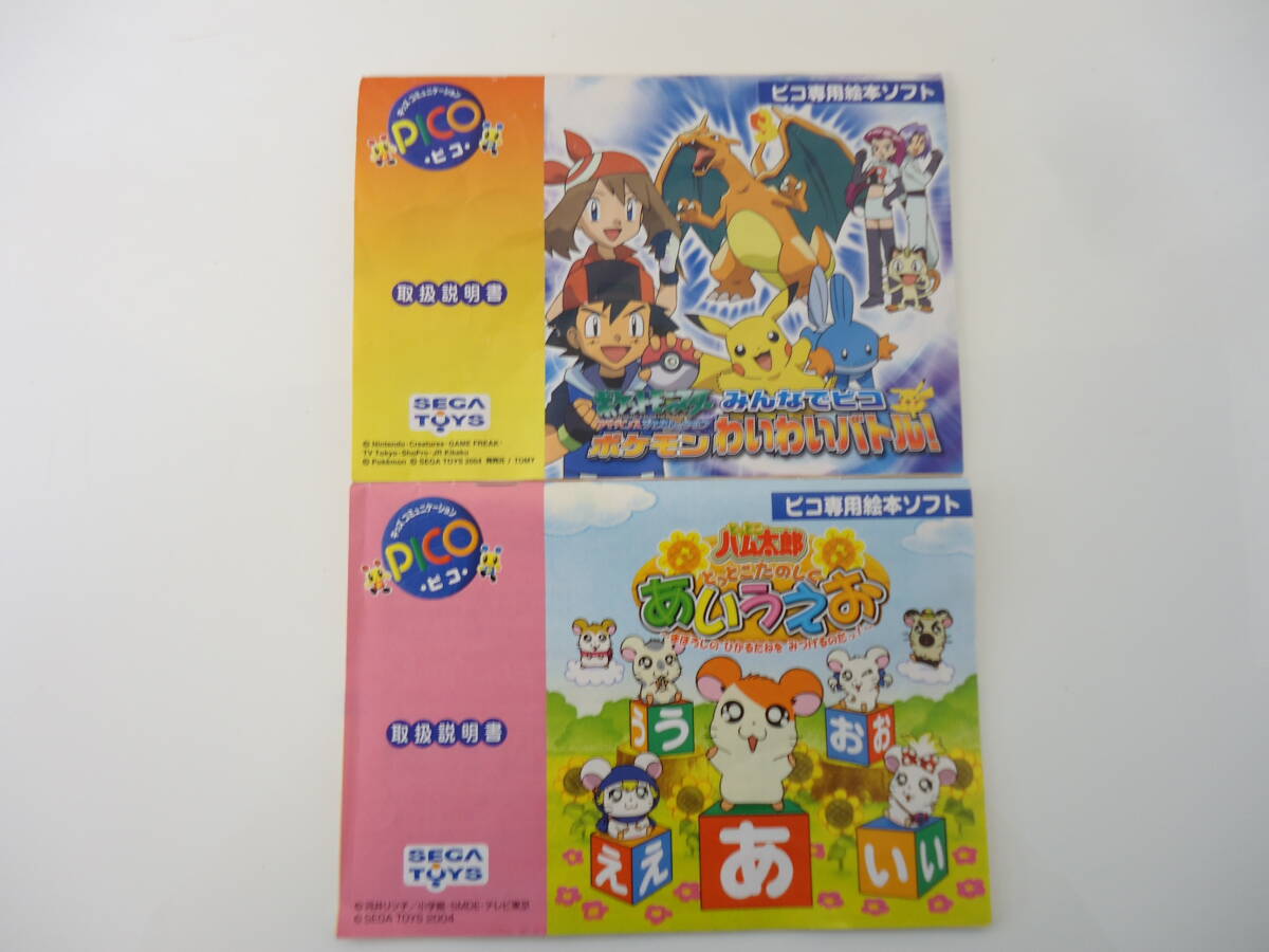 ○○PICO ポケモン アドバンスジェネレーション みんなでピコ ○○PICO ポケモン アドバンスジェネレーション みんなでピコ
