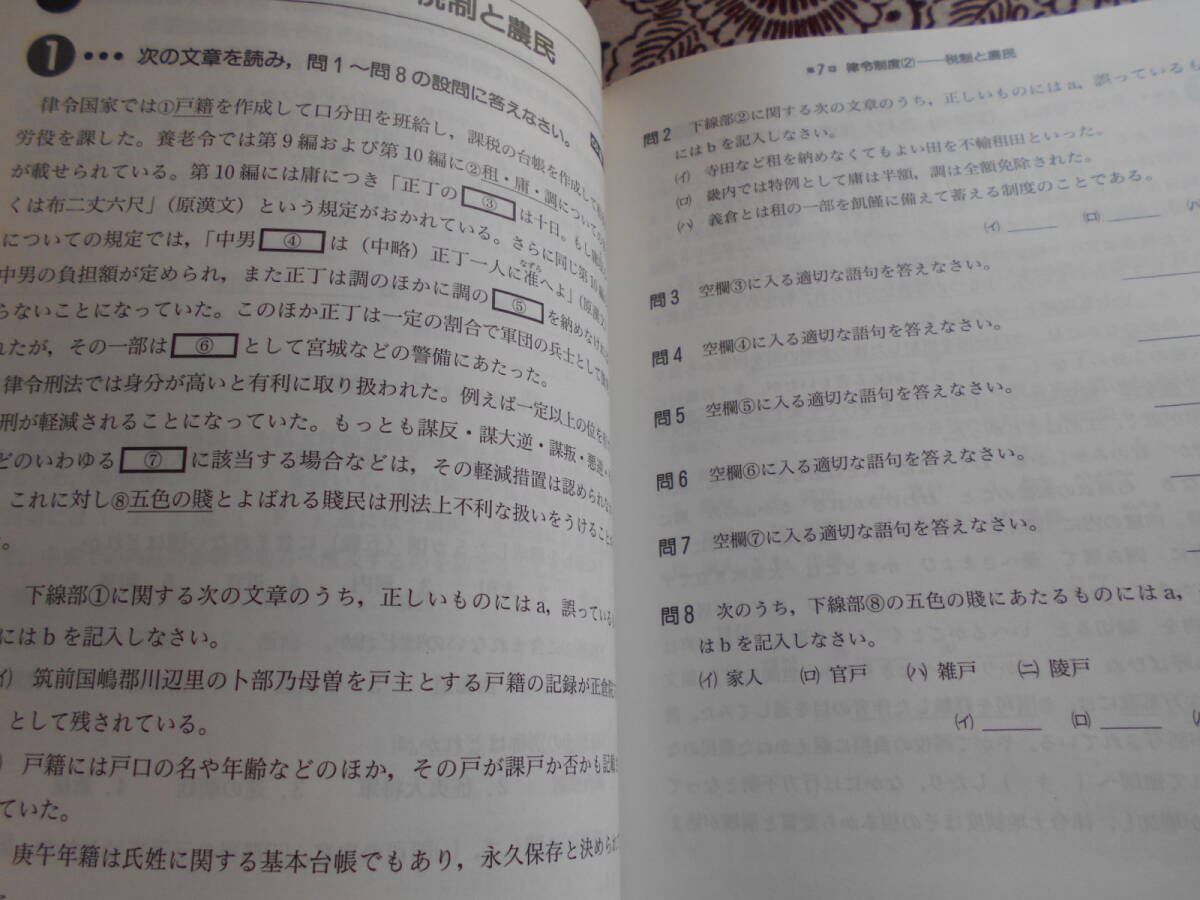 ★New石川日本史B講義の実況中継: 準拠CD解説問題集 １石川晶康(著)高校日本史：原始～古代★語学春秋社　CD動作未確認　社会入試の受験生_画像6