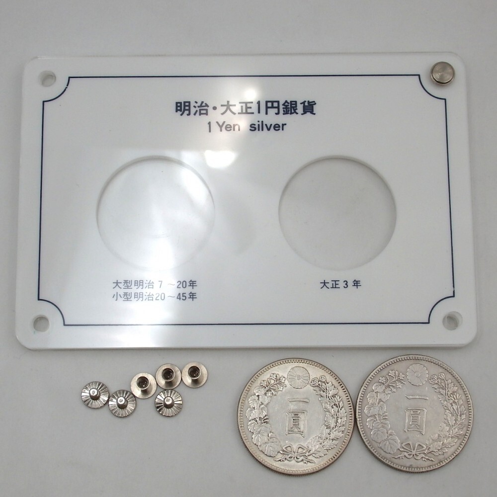 1円〜 一圓銀貨 明治38年/大正3年 量目:約26.88〜26.94g 計2点 1円〜 一圓銀貨 明治38年/大正3年 量目:約26.88〜26.94g 計2点