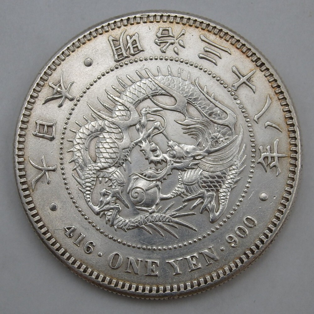新1円銀貨 明治38年 NGC MS63 - セキグチは1964年創業の古銭
