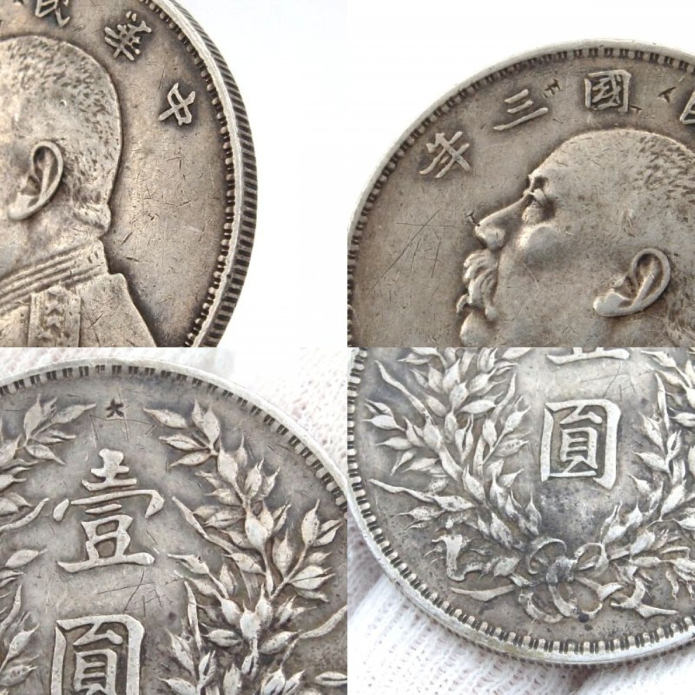 1円〜 中国古銭 中華民国三年 袁世凱 壹圓銀貨 量目:約26.57 1円〜 中国古銭 中華民国三年 袁世凱 壹圓銀貨 量目:約26.57