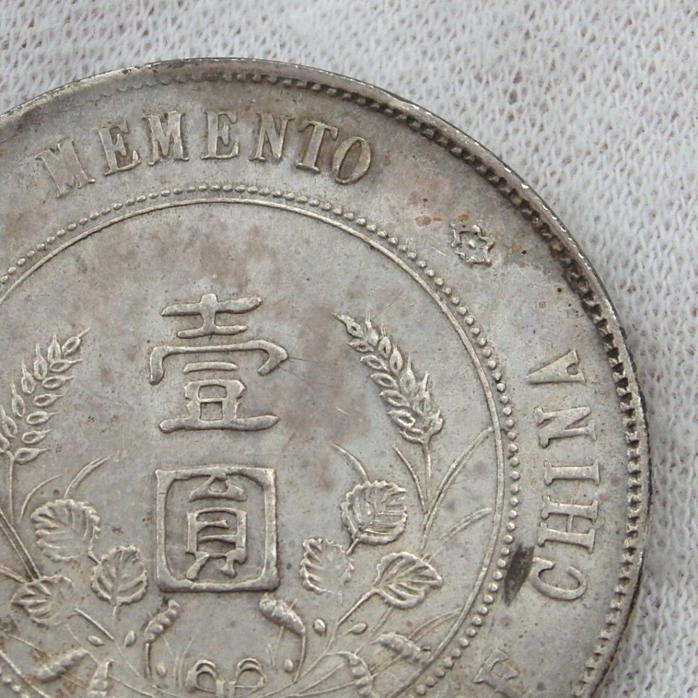 1円〜 中国古銭 中華民国 開国記念幣 孫文 壹圓銀貨 量目:26.60g