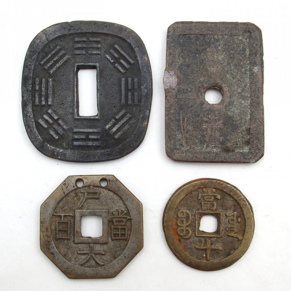 秋田鍔銭 極美 – 野崎コイン