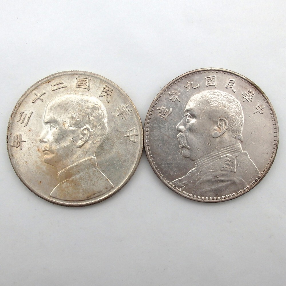 1円〜 中国古銭 壹圓 銀貨 袁世凱 中華民国九年造/孫文 中華民国 1円〜 中国古銭 壹圓 銀貨 袁世凱 中華民国九年造/孫文 中華民国