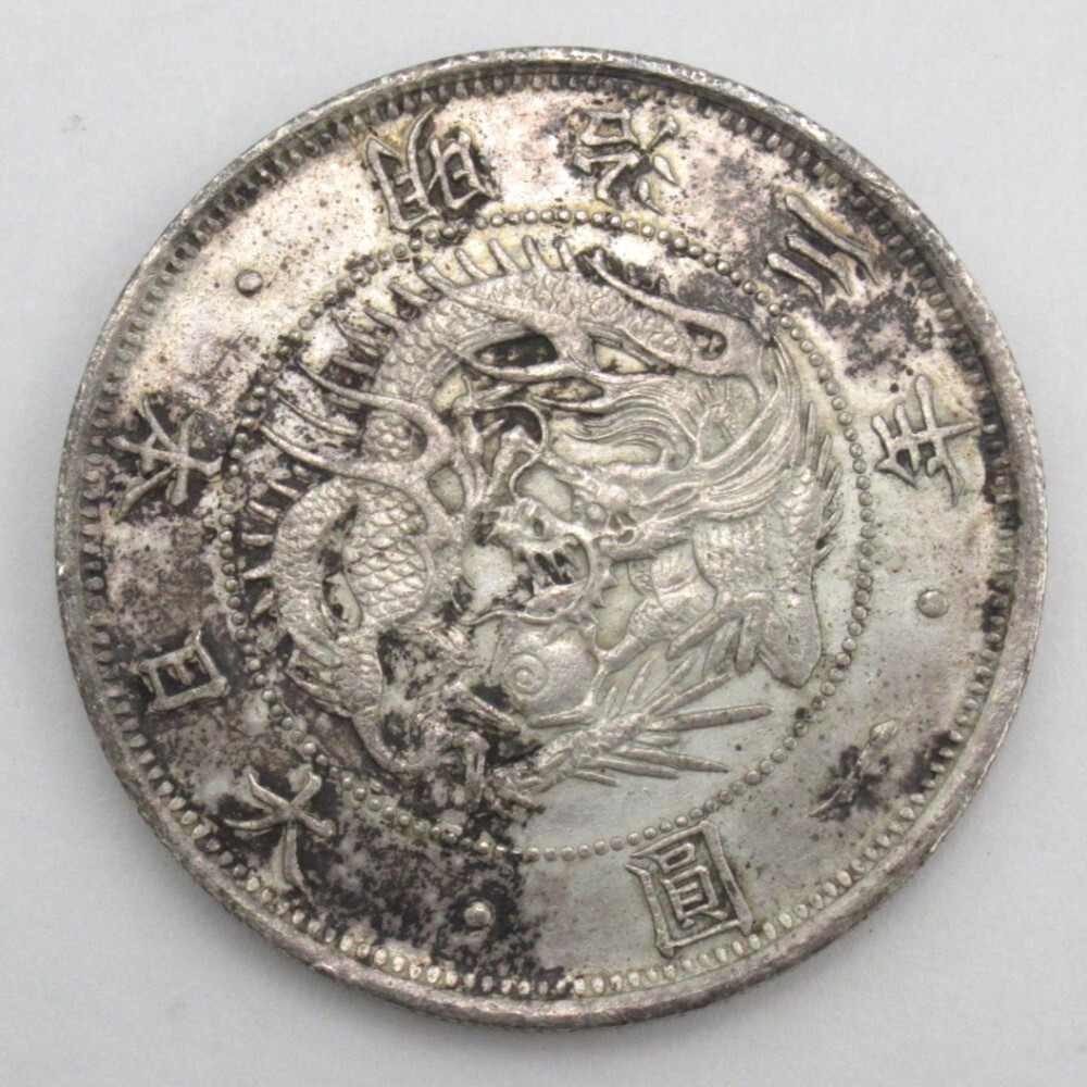 1円〜 一圓銀貨 明治3年 量目:約26.87g 硬貨 貨幣 古金銀 y14 1円〜 一圓銀貨 明治3年 量目:約26.87g 硬貨 貨幣 古金銀 y14