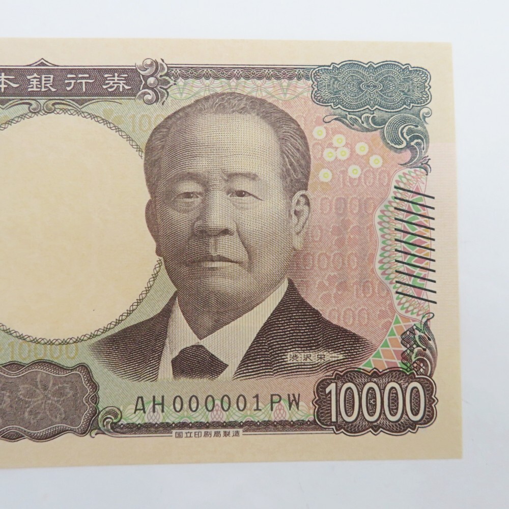 50000円 渋沢栄一 キリ番 連番 ピン札 折り目無し000001〜000003