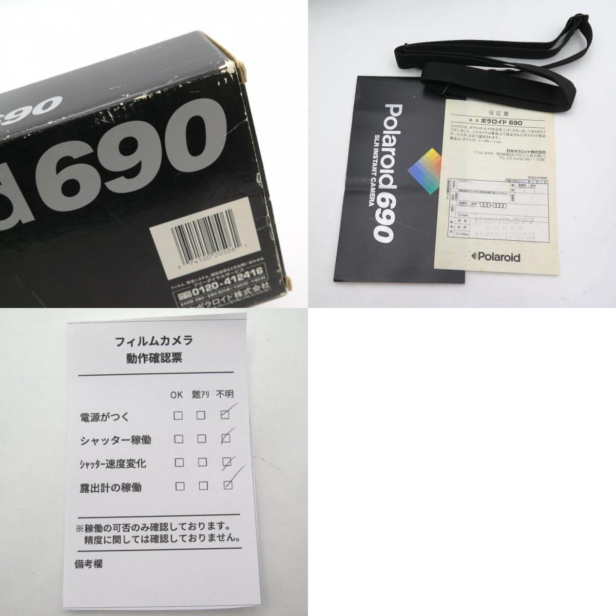 1円〜 Polaroid ポラロイド 690 一眼レフ インスタントカメラ 箱 1円〜 Polaroid ポラロイド 690 一眼レフ インスタントカメラ 箱