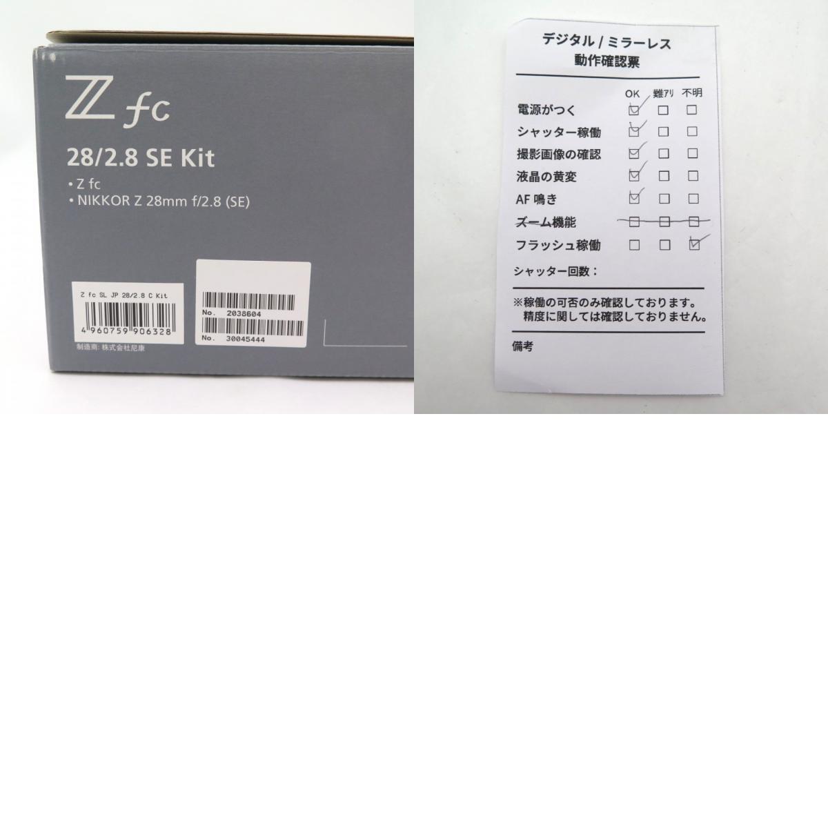 1円〜 Nikon ニコン Z fc ミラーレス一眼カメラ NIKKOR Z 28mm
