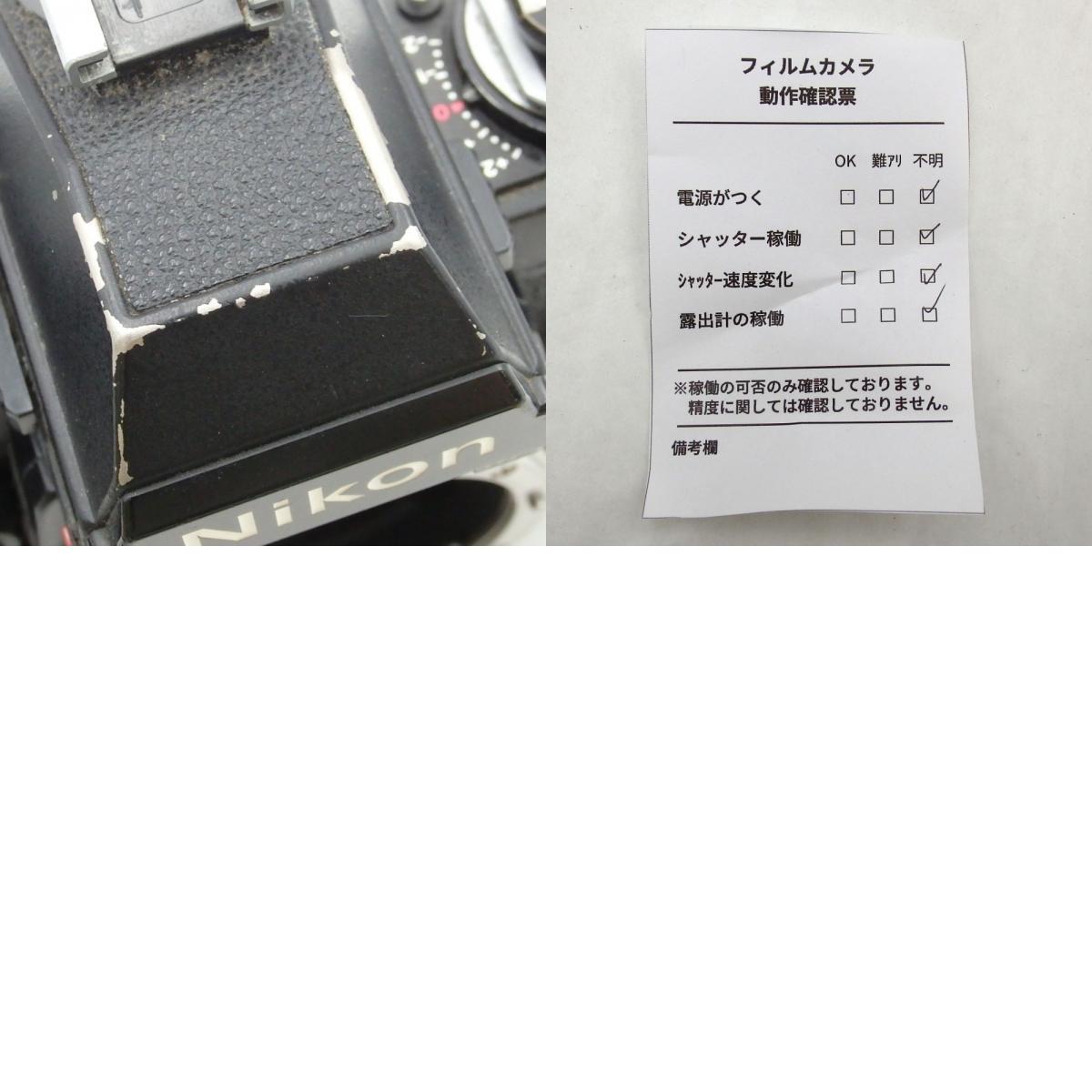 1円〜 Nikon ニコン F3 HP 一眼レフフィルムカメラ ボディのみ 1円〜 Nikon ニコン F3 HP 一眼レフフィルムカメラ ボディのみ