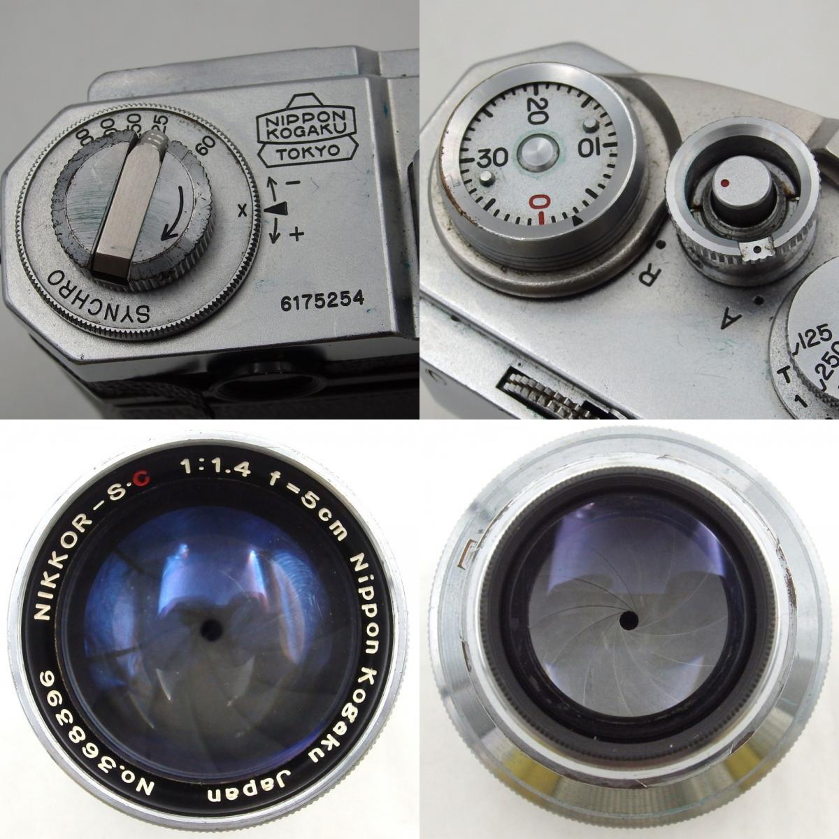 1円〜 Nikon ニコン S2 一眼フィルムカメラ NIKKOR-S・C 1:1.4 f 1円〜 Nikon ニコン S2 一眼フィルムカメラ NIKKOR-S・C 1:1.4 f
